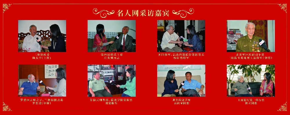 “名人贺岁，共迎新年”邀请函